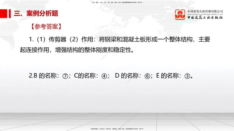 02节2025一建《市政》冲刺抢分直播课（06.12）_2026年一级建造师_2026年一建市政_2025年一建市政SVIP_04-冲刺串讲✿考点强化✿小灶集训_39-市政《冲刺抢分直播》韩放JGS_讲义