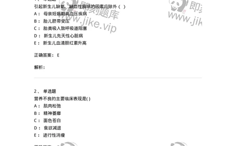 78020417-习题十七-194435_军队文职(1)_01.军队文职真题-专业课_（全）版本一（历年真题+章节练习+模拟题）_护理学(军队文职)_章节练习_题目+解析