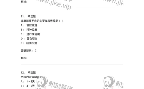 78020417-习题十七-194435_军队文职(1)_01.军队文职真题-专业课_（全）版本一（历年真题+章节练习+模拟题）_护理学(军队文职)_章节练习_题目+解析