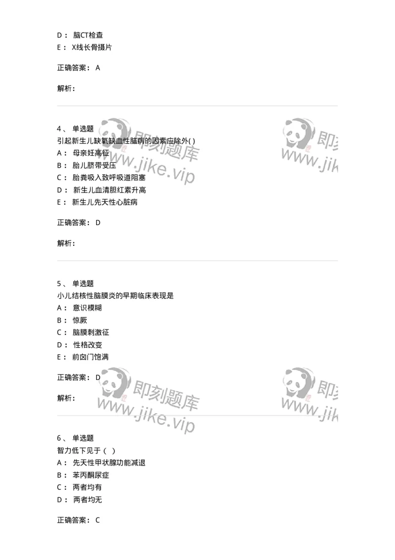 78020417-习题十七-194435_军队文职(1)_01.军队文职真题-专业课_（全）版本一（历年真题+章节练习+模拟题）_护理学(军队文职)_章节练习_题目+解析