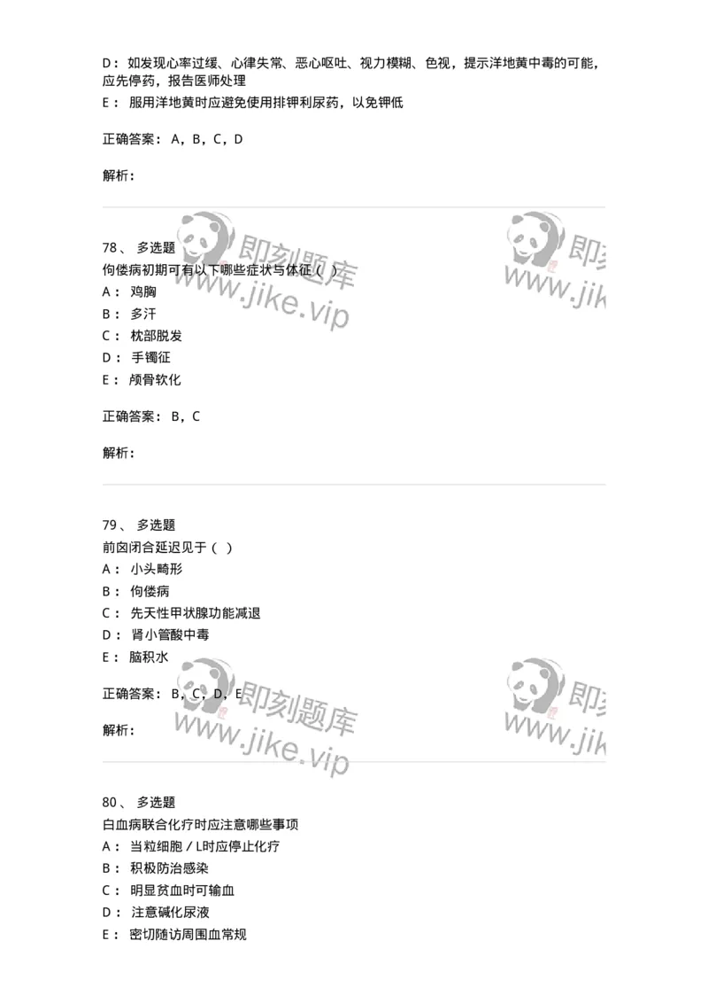 78020417-习题十七-194435_军队文职(1)_01.军队文职真题-专业课_（全）版本一（历年真题+章节练习+模拟题）_护理学(军队文职)_章节练习_题目+解析