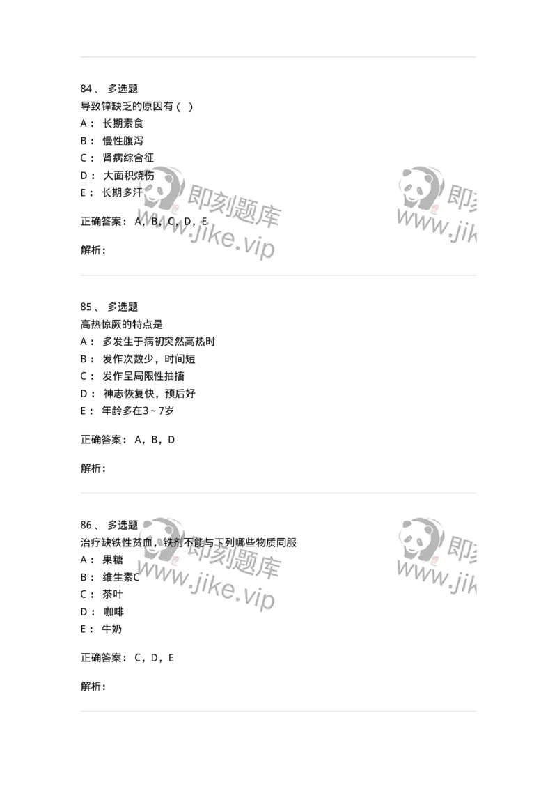 78020417-习题十七-194435_军队文职(1)_01.军队文职真题-专业课_（全）版本一（历年真题+章节练习+模拟题）_护理学(军队文职)_章节练习_题目+解析