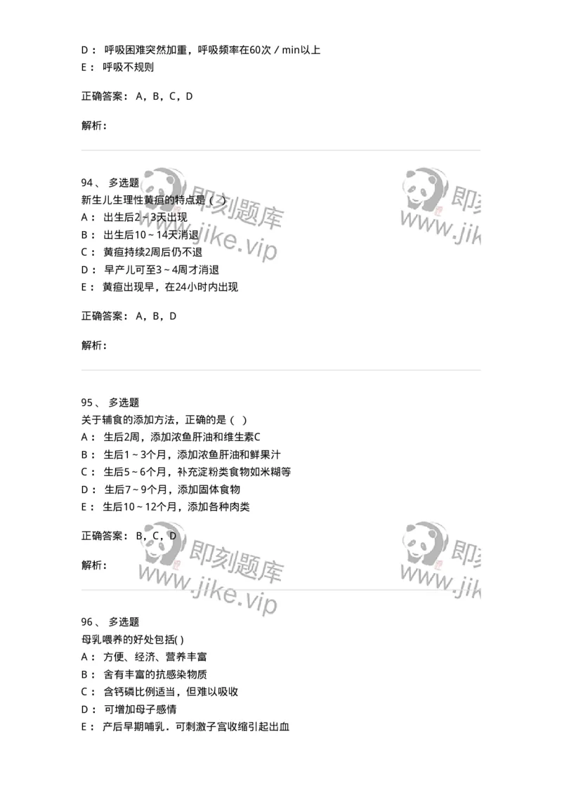 78020417-习题十七-194435_军队文职(1)_01.军队文职真题-专业课_（全）版本一（历年真题+章节练习+模拟题）_护理学(军队文职)_章节练习_题目+解析