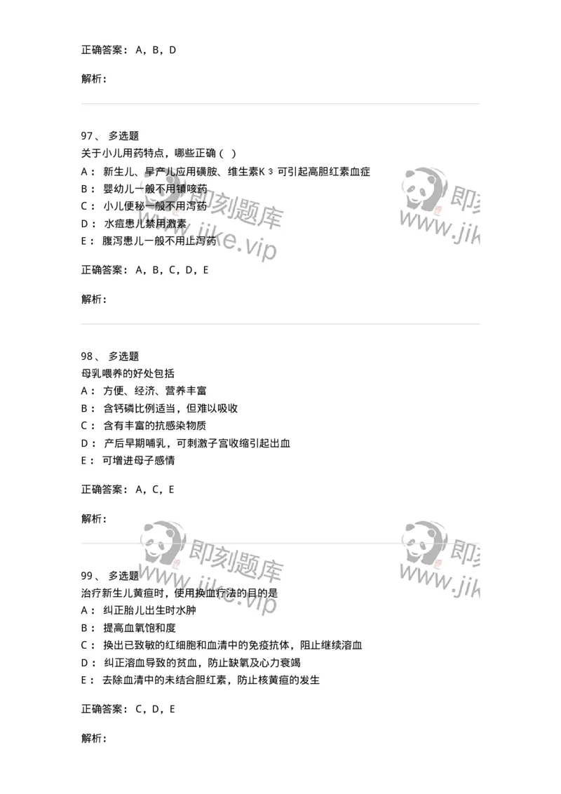 78020417-习题十七-194435_军队文职(1)_01.军队文职真题-专业课_（全）版本一（历年真题+章节练习+模拟题）_护理学(军队文职)_章节练习_题目+解析