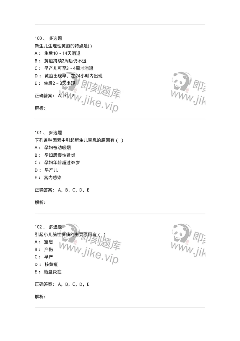 78020417-习题十七-194435_军队文职(1)_01.军队文职真题-专业课_（全）版本一（历年真题+章节练习+模拟题）_护理学(军队文职)_章节练习_题目+解析
