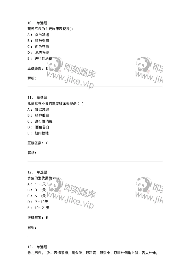 78020417-习题十七-194435_军队文职(1)_01.军队文职真题-专业课_（全）版本一（历年真题+章节练习+模拟题）_护理学(军队文职)_章节练习_题目+解析