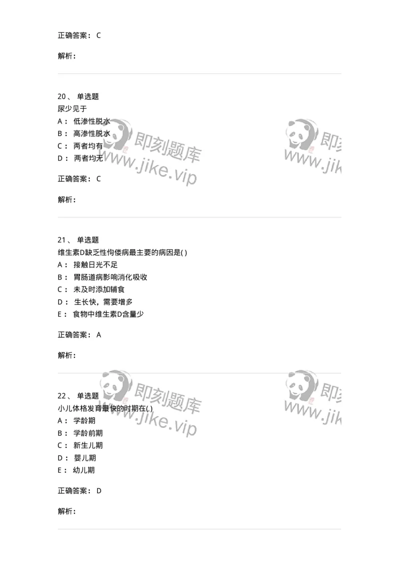 78020417-习题十七-194435_军队文职(1)_01.军队文职真题-专业课_（全）版本一（历年真题+章节练习+模拟题）_护理学(军队文职)_章节练习_题目+解析