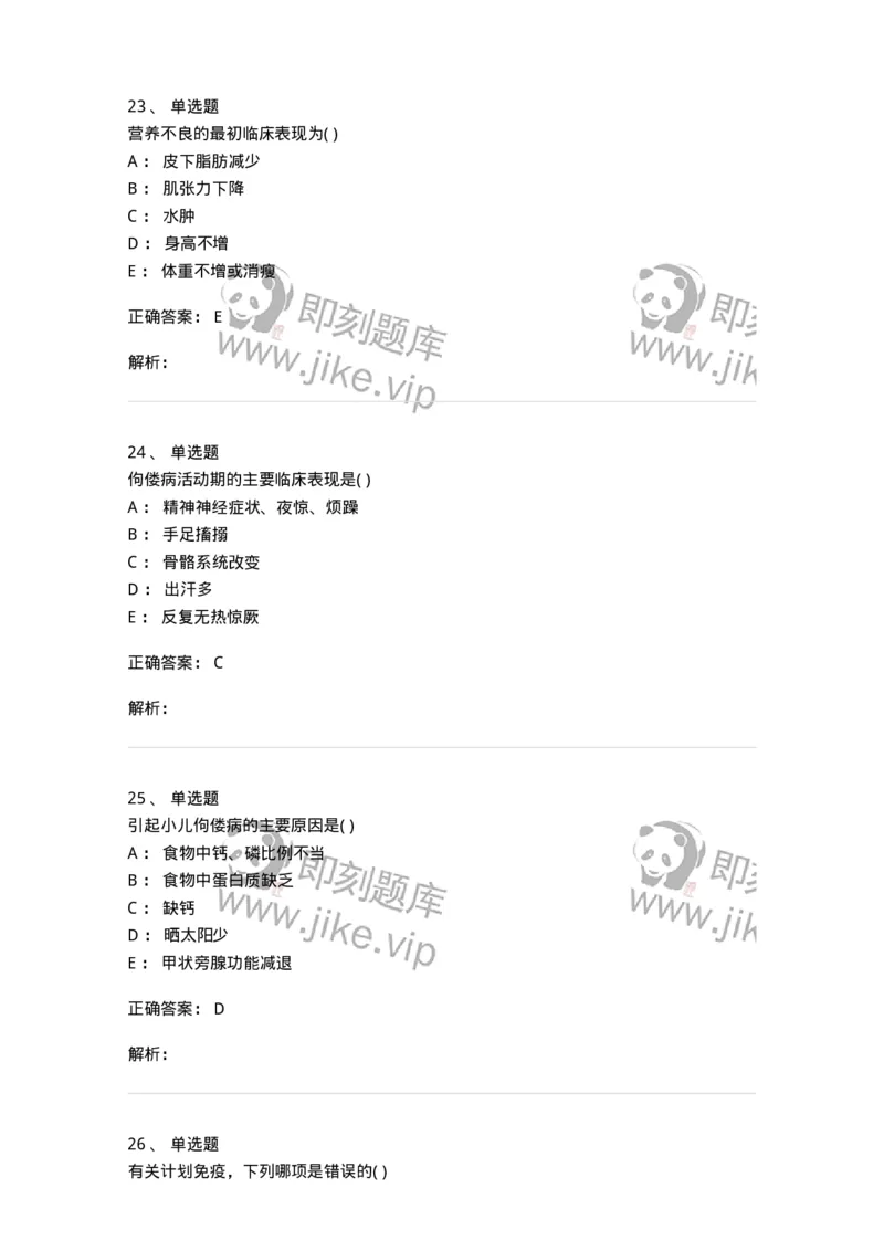 78020417-习题十七-194435_军队文职(1)_01.军队文职真题-专业课_（全）版本一（历年真题+章节练习+模拟题）_护理学(军队文职)_章节练习_题目+解析