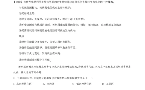 2021年高考地理试卷（全国甲卷）（解析卷）_地理历年高考真题_新&middot;PDF版2008-2025&middot;高考地理真题_地理（按省份分类）2008-2025_2008-2025&middot;（云南）地理高考真题