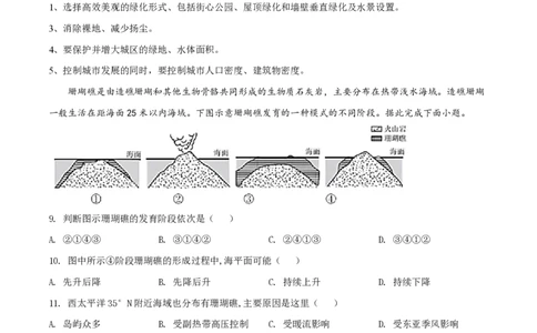 2021年高考地理试卷（全国甲卷）（解析卷）_地理历年高考真题_新&middot;PDF版2008-2025&middot;高考地理真题_地理（按省份分类）2008-2025_2008-2025&middot;（云南）地理高考真题
