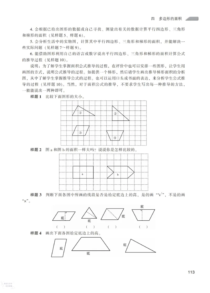 北师大版5年级上册数学教师用书_《教师教学用书（教参）》25秋数学1-6年级上册（北师大）