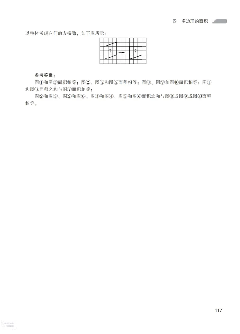 北师大版5年级上册数学教师用书_《教师教学用书（教参）》25秋数学1-6年级上册（北师大）
