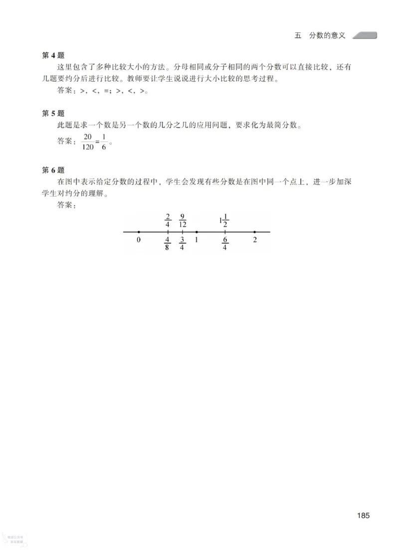 北师大版5年级上册数学教师用书_《教师教学用书（教参）》25秋数学1-6年级上册（北师大）