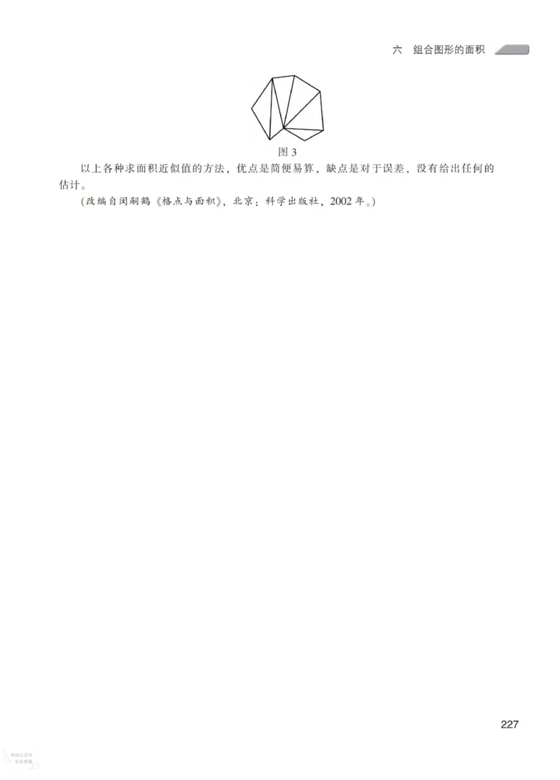 北师大版5年级上册数学教师用书_《教师教学用书（教参）》25秋数学1-6年级上册（北师大）