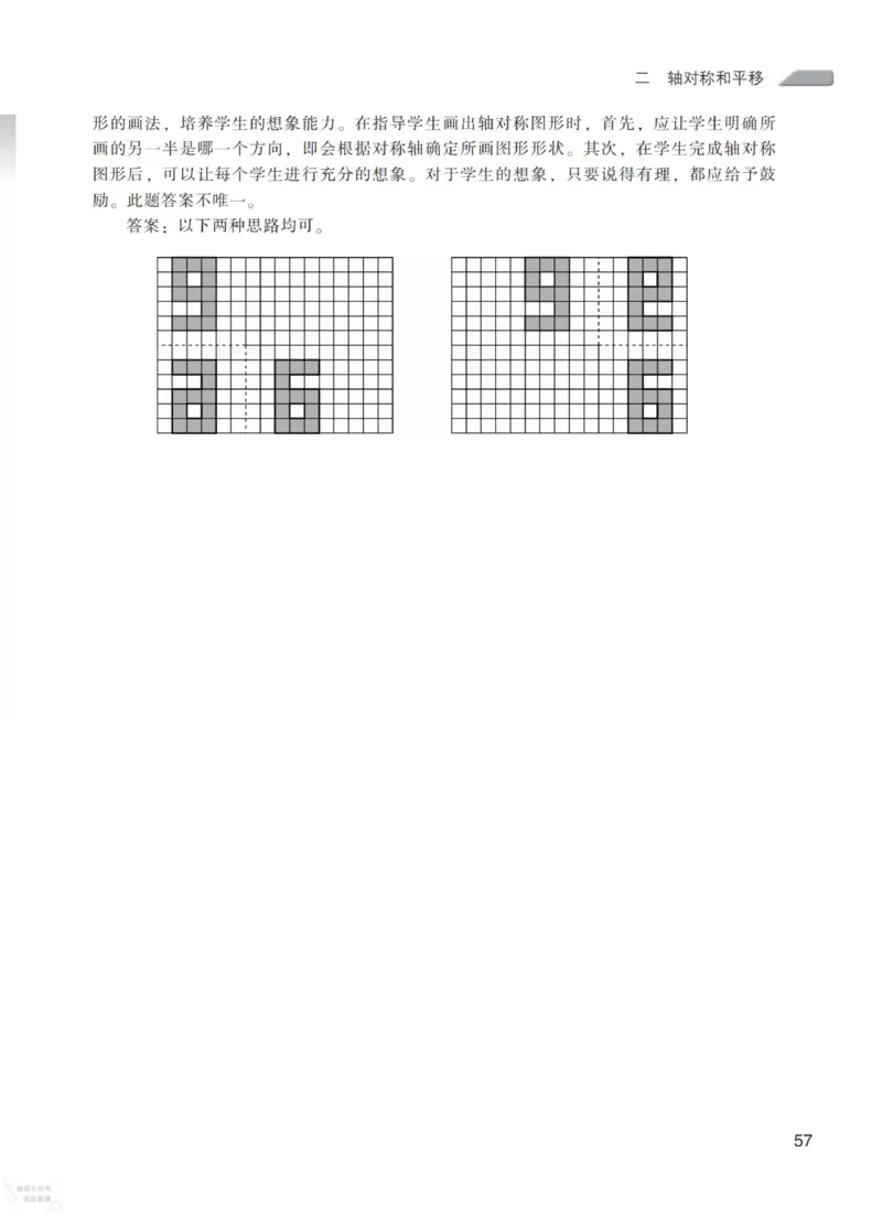 北师大版5年级上册数学教师用书_《教师教学用书（教参）》25秋数学1-6年级上册（北师大）