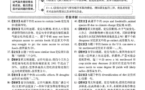 2023.12英语四级长篇阅读解析第1套_大学英语四级+六级_四级真题_专项_四级长篇阅读_四级长篇阅读解析