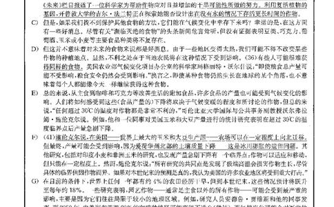 2023.12英语四级长篇阅读解析第1套_大学英语四级+六级_四级真题_专项_四级长篇阅读_四级长篇阅读解析