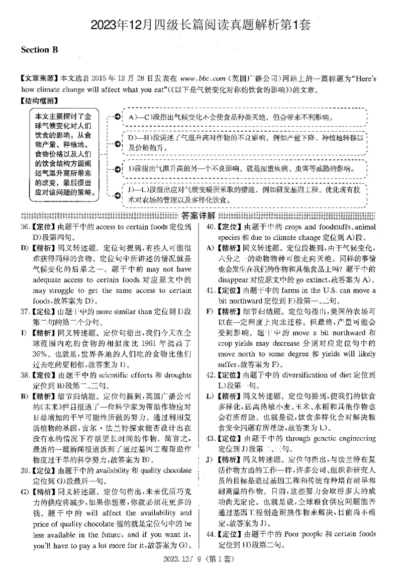 2023.12英语四级长篇阅读解析第1套_大学英语四级+六级_四级真题_专项_四级长篇阅读_四级长篇阅读解析