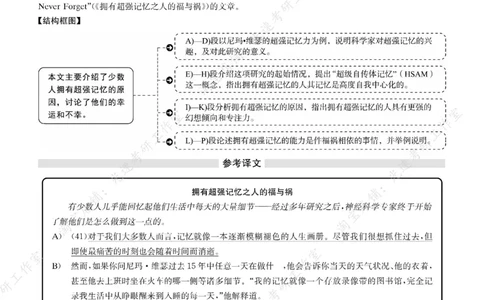 2017年06月四级长篇阅读解析全3套_大学英语四级+六级_四级真题_专项_四级长篇阅读_四级长篇阅读解析