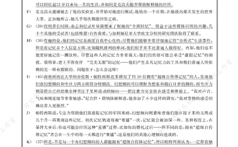 2017年06月四级长篇阅读解析全3套_大学英语四级+六级_四级真题_专项_四级长篇阅读_四级长篇阅读解析