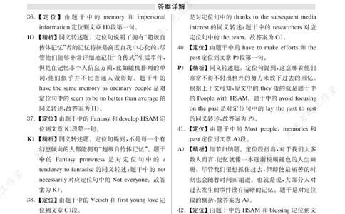 2017年06月四级长篇阅读解析全3套_大学英语四级+六级_四级真题_专项_四级长篇阅读_四级长篇阅读解析