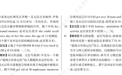 2017年06月四级长篇阅读解析全3套_大学英语四级+六级_四级真题_专项_四级长篇阅读_四级长篇阅读解析