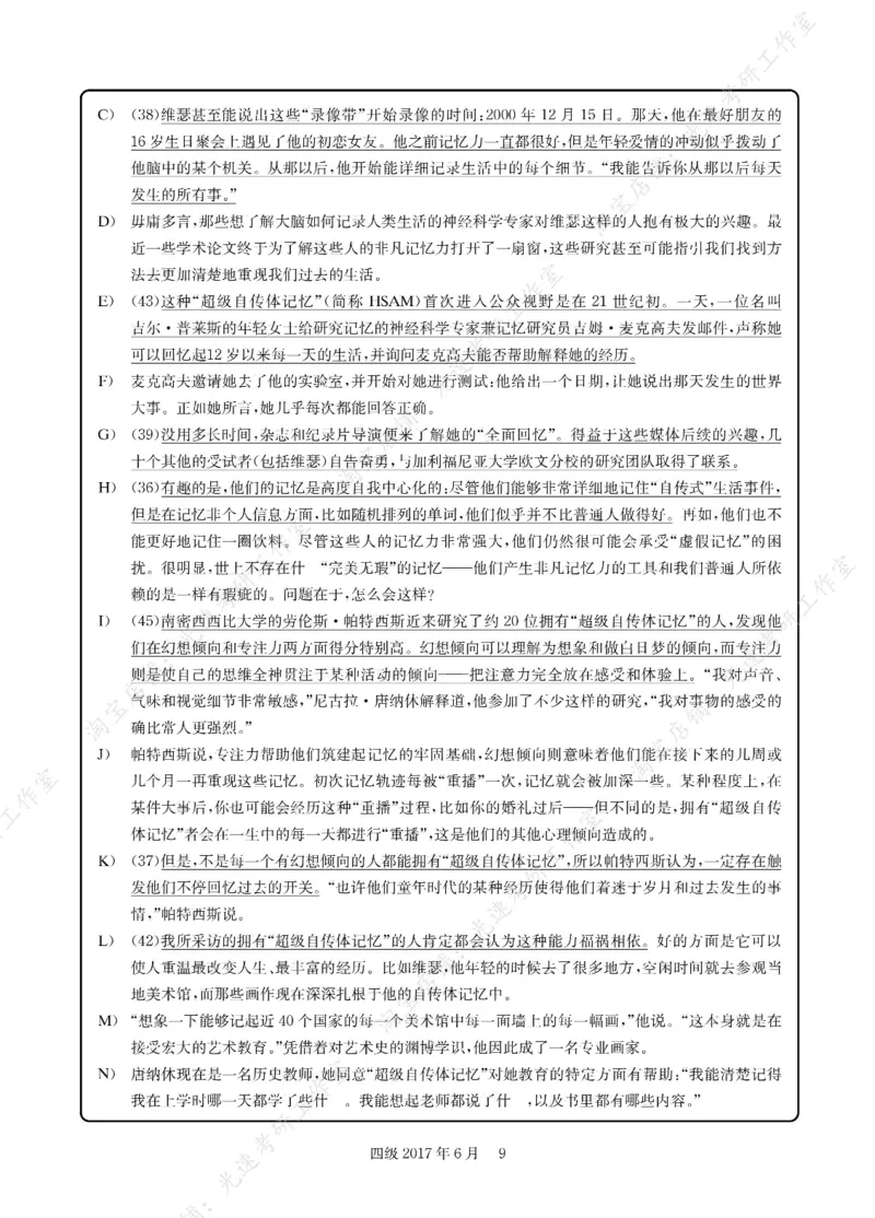 2017年06月四级长篇阅读解析全3套_大学英语四级+六级_四级真题_专项_四级长篇阅读_四级长篇阅读解析