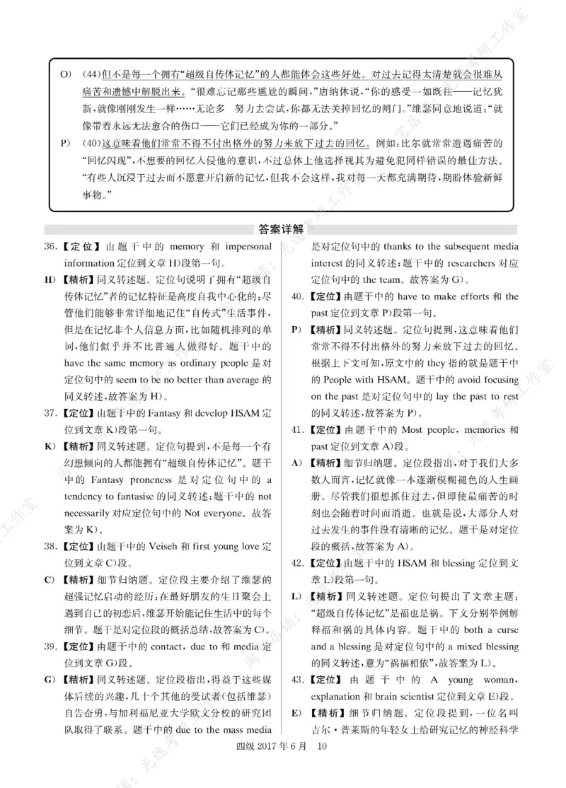 2017年06月四级长篇阅读解析全3套_大学英语四级+六级_四级真题_专项_四级长篇阅读_四级长篇阅读解析