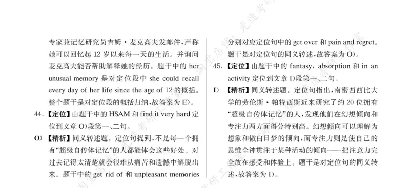 2017年06月四级长篇阅读解析全3套_大学英语四级+六级_四级真题_专项_四级长篇阅读_四级长篇阅读解析