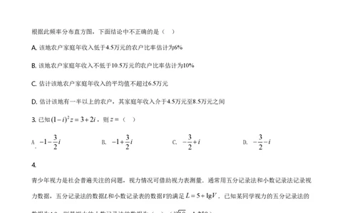 2021年高考数学试卷（理）（全国甲卷）（空白卷）_历年高考真题合集_数学历年高考真题_新&middot;PDF版2008-2025&middot;高考数学真题_数学（按省份分类）2008-2025_2008-2025&middot;（贵州）数学高考真题