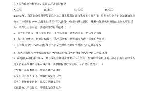 2022年高考政治试卷（全国乙卷）（空白卷）_政治历年高考真题_新&middot;PDF版2008-2025&middot;高考政治真题_政治（按省份分类）2008-2025_2008-2025&middot;（陕西）政治高考真题