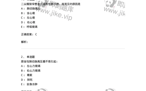 7802020301-第一章总论-197003_军队文职(1)_01.军队文职真题-专业课_（全）版本一（历年真题+章节练习+模拟题）_护理学(军队文职)_章节练习_题目+解析