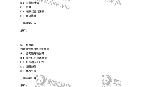 7802020301-第一章总论-197003_军队文职(1)_01.军队文职真题-专业课_（全）版本一（历年真题+章节练习+模拟题）_护理学(军队文职)_章节练习_题目+解析