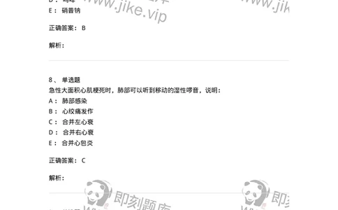 7802020301-第一章总论-197003_军队文职(1)_01.军队文职真题-专业课_（全）版本一（历年真题+章节练习+模拟题）_护理学(军队文职)_章节练习_题目+解析