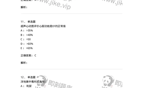 7802020301-第一章总论-197003_军队文职(1)_01.军队文职真题-专业课_（全）版本一（历年真题+章节练习+模拟题）_护理学(军队文职)_章节练习_题目+解析