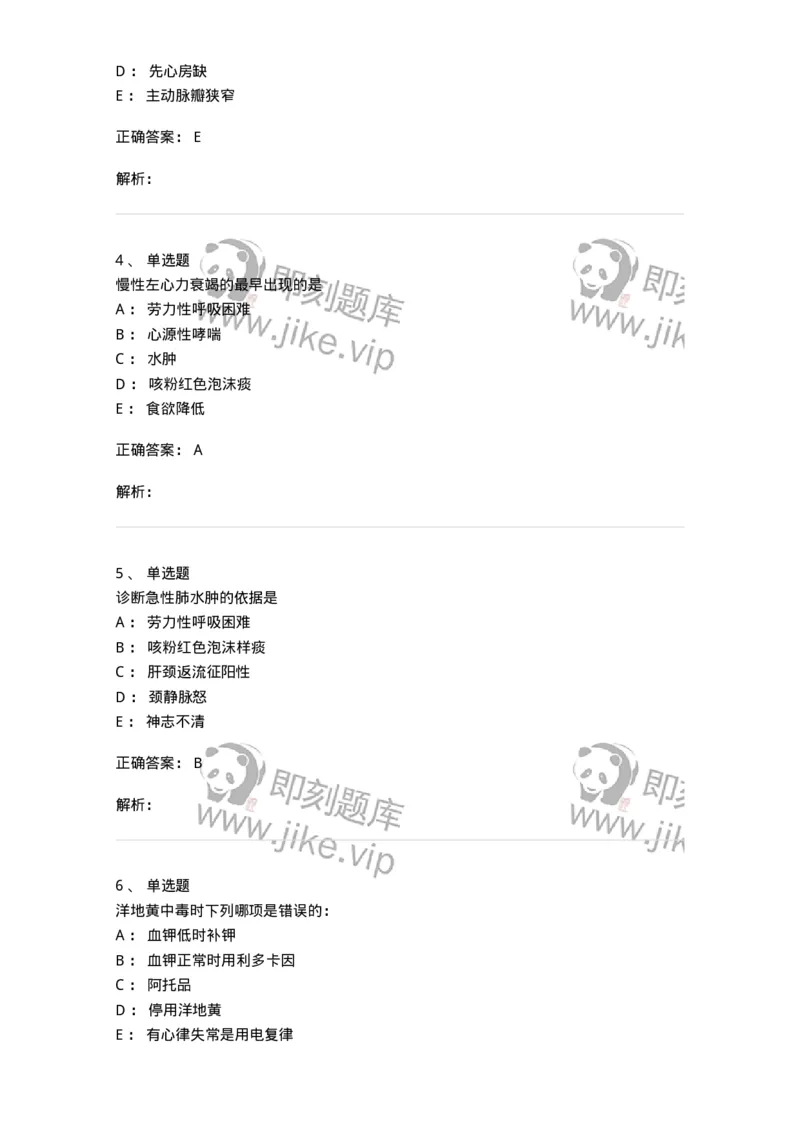 7802020301-第一章总论-197003_军队文职(1)_01.军队文职真题-专业课_（全）版本一（历年真题+章节练习+模拟题）_护理学(军队文职)_章节练习_题目+解析