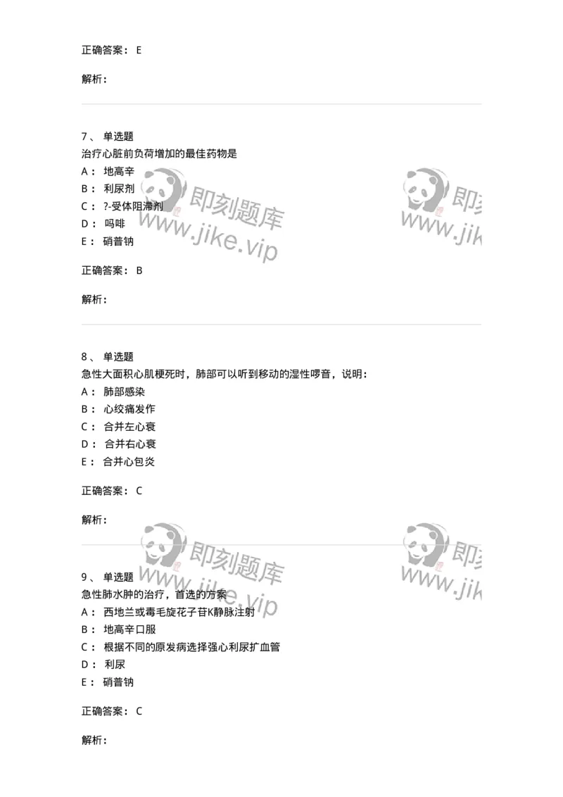7802020301-第一章总论-197003_军队文职(1)_01.军队文职真题-专业课_（全）版本一（历年真题+章节练习+模拟题）_护理学(军队文职)_章节练习_题目+解析
