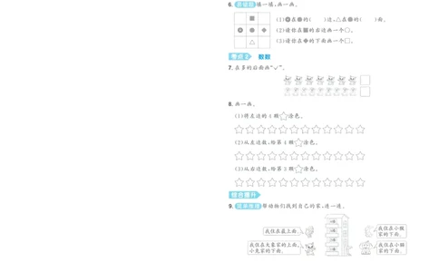 试卷数学RJ1上A4_25秋《阳光同学期末复习》_数学人教123456_25秋阳光同学期末复习15天冲刺100分人教数学1上
