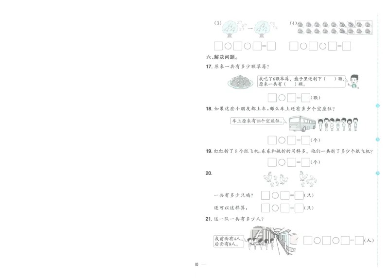 试卷数学RJ1上A4_25秋《阳光同学期末复习》_数学人教123456_25秋阳光同学期末复习15天冲刺100分人教数学1上