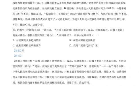 2022年高考历史试卷（江苏）（解析卷）_历史历年高考真题_新&middot;Word版2008-2025&middot;高考历史真题_历史（按试卷类型分类）2008-2025_自主命题卷&middot;历史（2008-2025）_江苏自主命题&middot;历史（2008-2025）