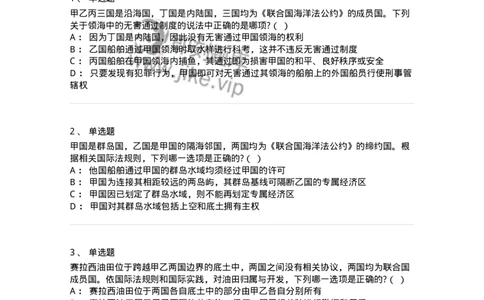 60703-第三章国际法上的空间划分-173812_军队文职(1)_01.军队文职真题-专业课_（全）版本一（历年真题+章节练习+模拟题）_法学(军队文职)_预测模拟_纯题目