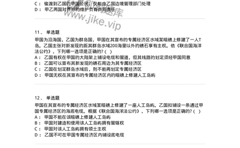 60703-第三章国际法上的空间划分-173812_军队文职(1)_01.军队文职真题-专业课_（全）版本一（历年真题+章节练习+模拟题）_法学(军队文职)_预测模拟_纯题目