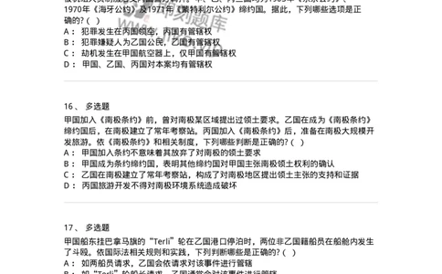 60703-第三章国际法上的空间划分-173812_军队文职(1)_01.军队文职真题-专业课_（全）版本一（历年真题+章节练习+模拟题）_法学(军队文职)_预测模拟_纯题目