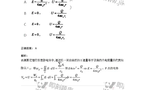 612-电磁学-137474_军队文职(1)_01.军队文职真题-专业课_（全）版本一（历年真题+章节练习+模拟题）_物理(军队文职)_章节练习_题目+解析