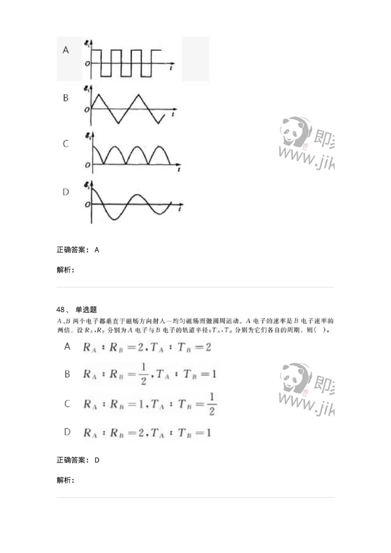 612-电磁学-137474_军队文职(1)_01.军队文职真题-专业课_（全）版本一（历年真题+章节练习+模拟题）_物理(军队文职)_章节练习_题目+解析
