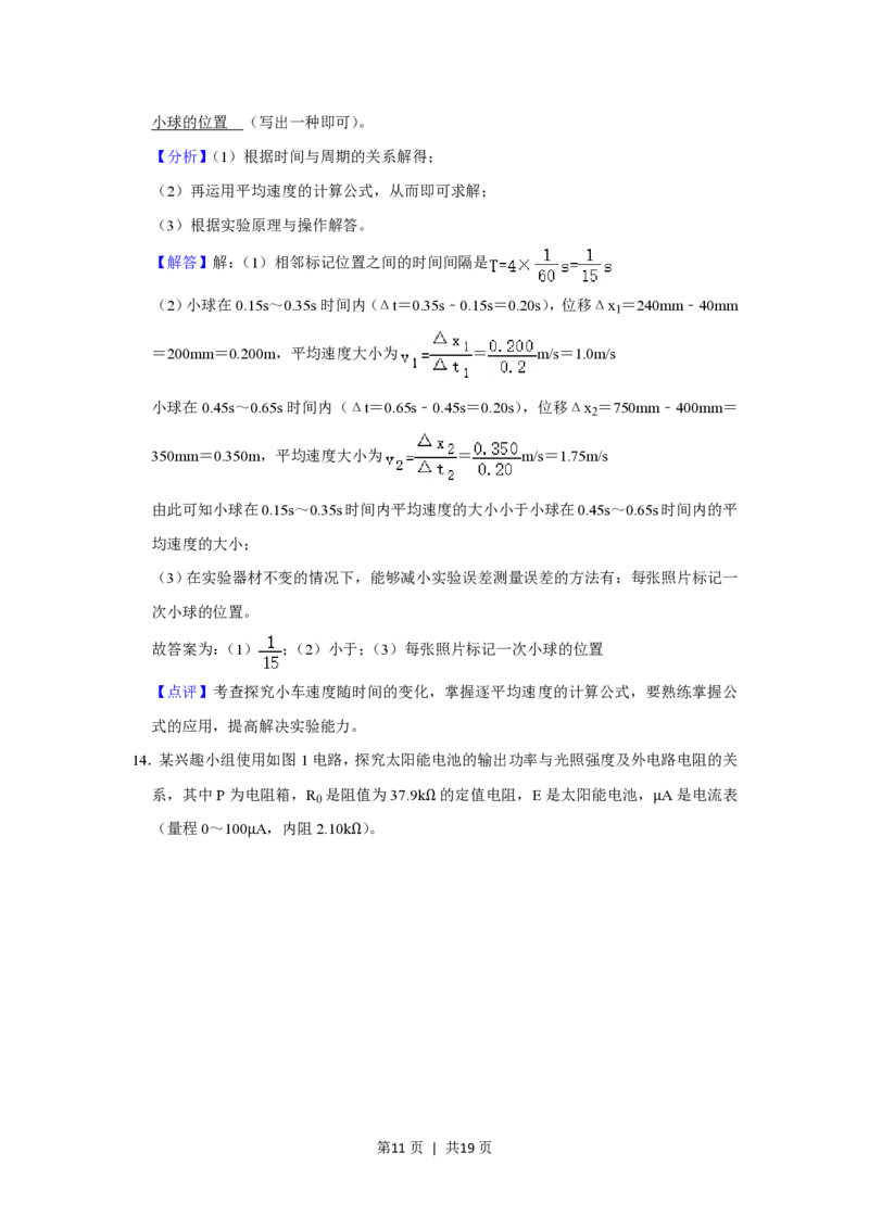 2021年高考物理试卷（重庆）（解析卷）_物理历年高考真题_新&middot;PDF版2008-2025&middot;高考物理真题_物理（按年份分类）2008-2025_2021&middot;高考物理真题