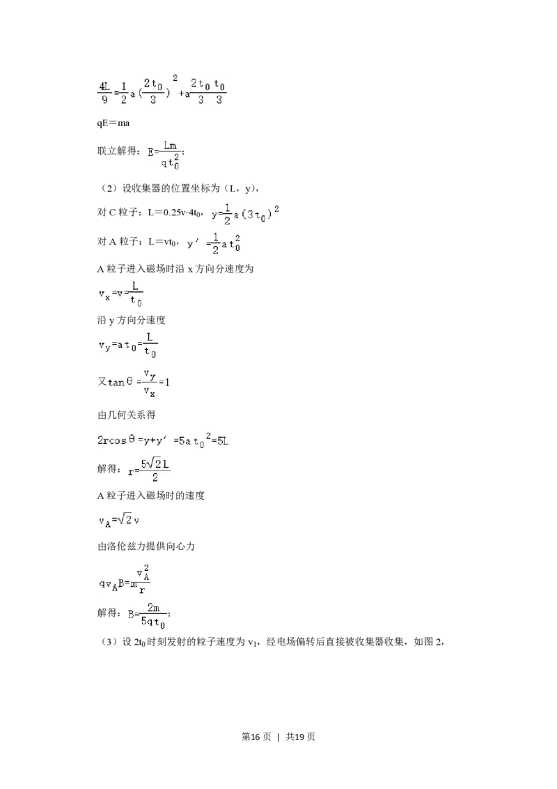 2021年高考物理试卷（重庆）（解析卷）_物理历年高考真题_新&middot;PDF版2008-2025&middot;高考物理真题_物理（按年份分类）2008-2025_2021&middot;高考物理真题