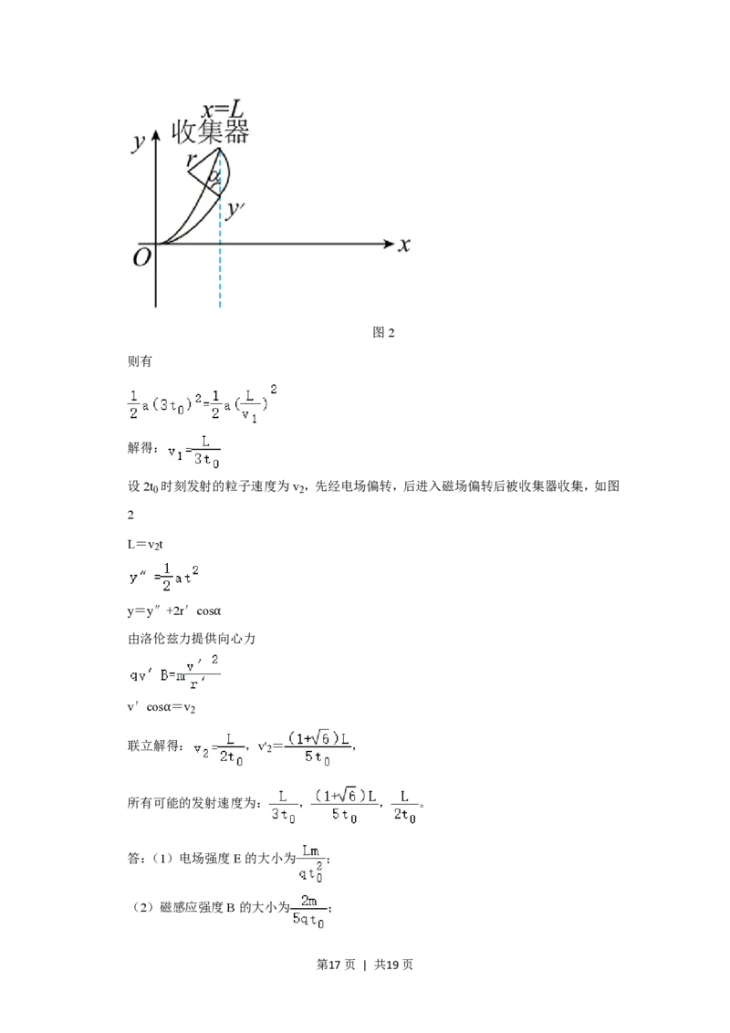2021年高考物理试卷（重庆）（解析卷）_物理历年高考真题_新&middot;PDF版2008-2025&middot;高考物理真题_物理（按年份分类）2008-2025_2021&middot;高考物理真题
