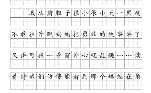 25年5月份好句好段练笔_晨读好句好段练笔