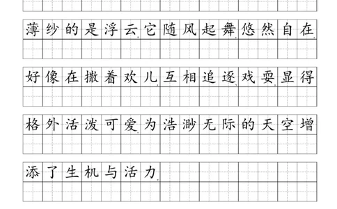 25年5月份好句好段练笔_晨读好句好段练笔